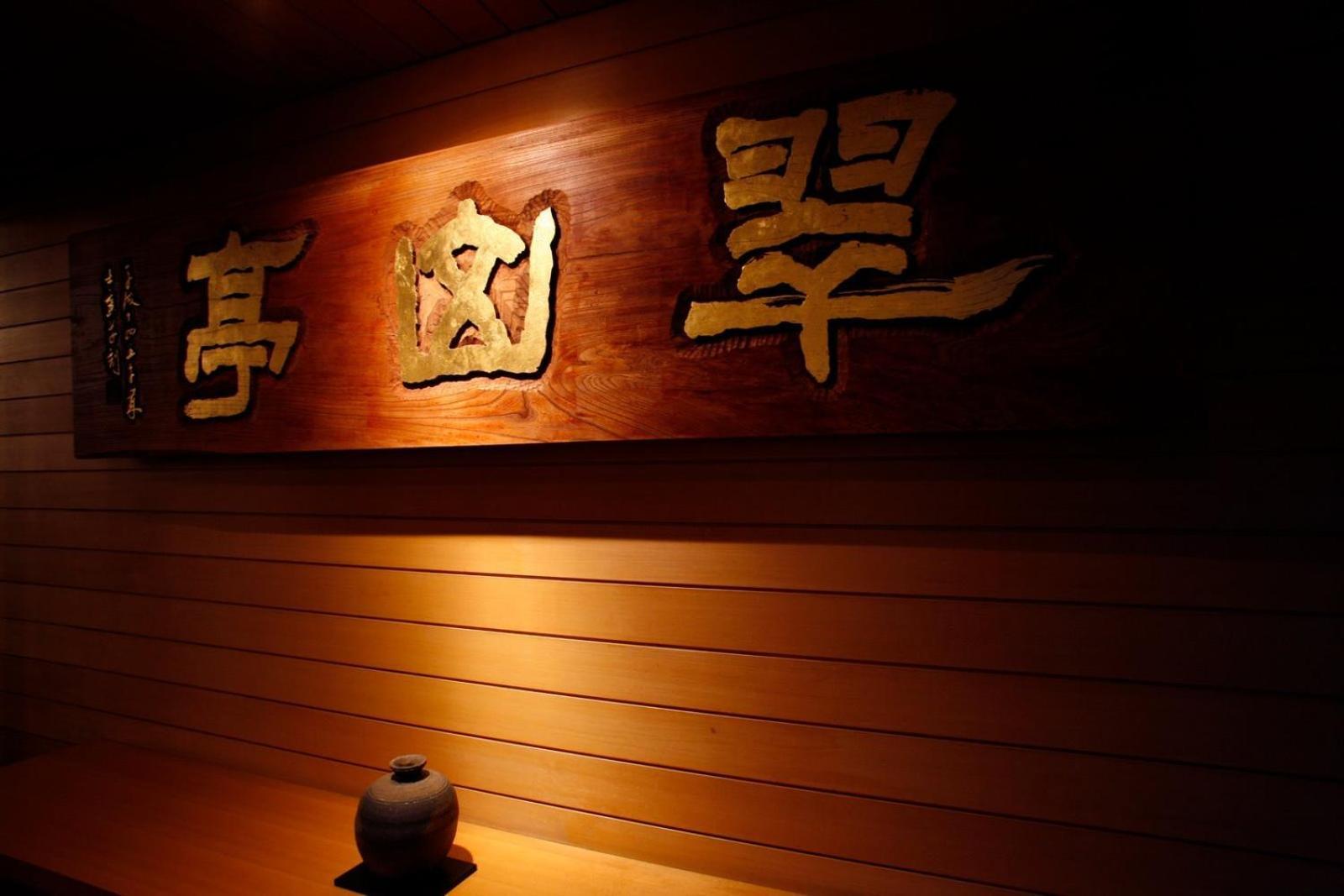 Shikotsuko Daiichi Hotel Suizantei Тітосе Екстер'єр фото